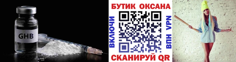 купить наркотик  Хилок  БУТИРАТ 99% 