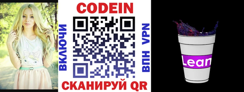 Codein напиток Lean (лин)  купить наркотик  Хилок 