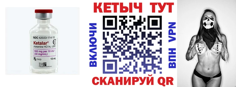 что такое наркотик Хилок Кетамин ketamine