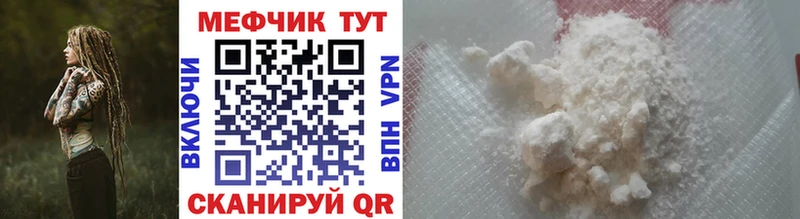 Меф мяу мяу Хилок