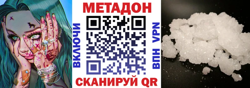 Метадон белоснежный Хилок